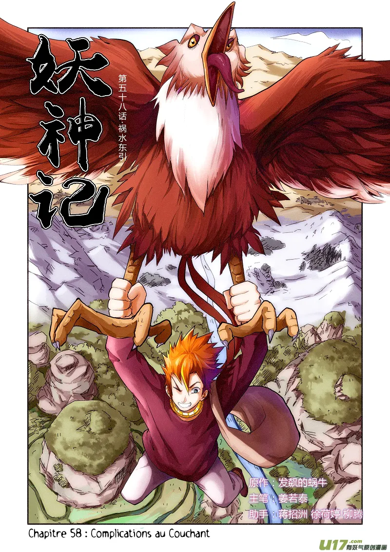 Tales Of Demons And Gods - 58 - 655581d26ebbf.webp