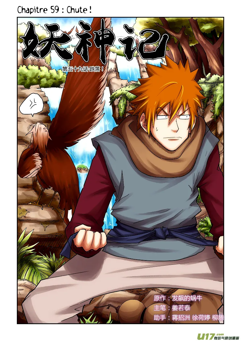 Tales Of Demons And Gods - 59 - 655581d45e0a5.webp
