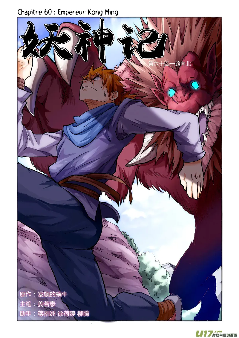 Tales Of Demons And Gods - 60 - 655581d970314.webp