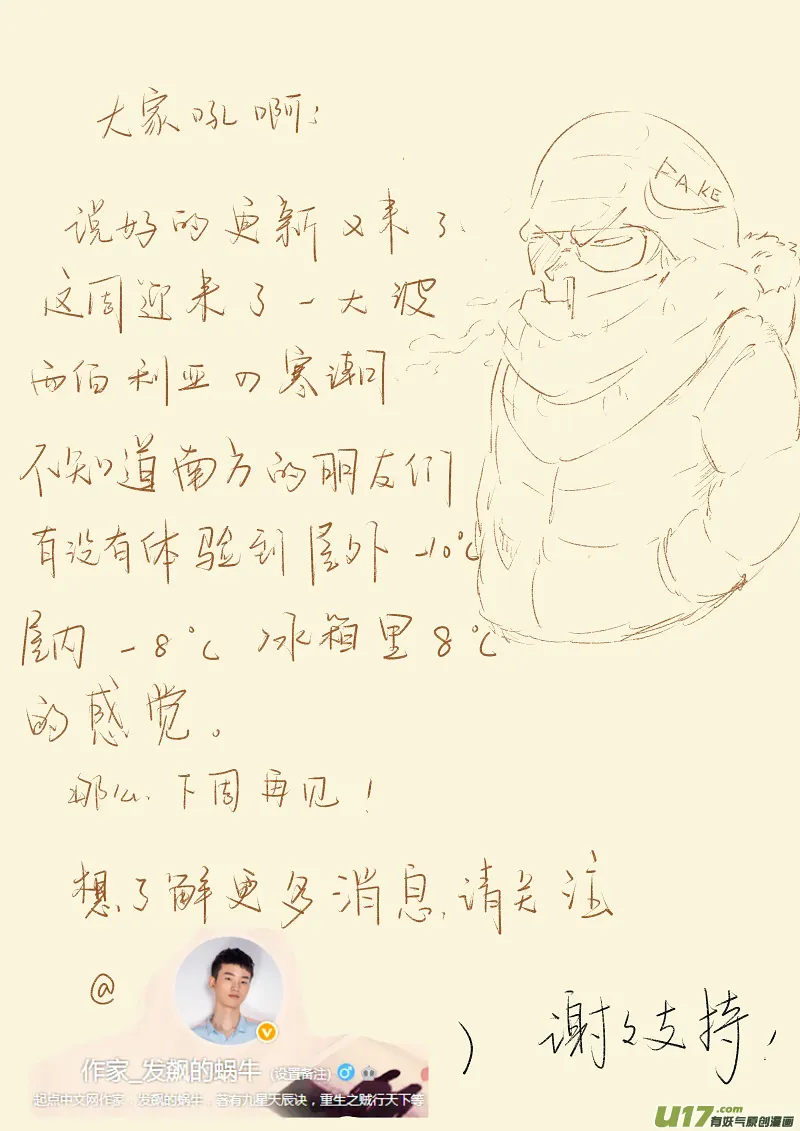 Tales Of Demons And Gods - 60 - 655581dae2e5f.webp