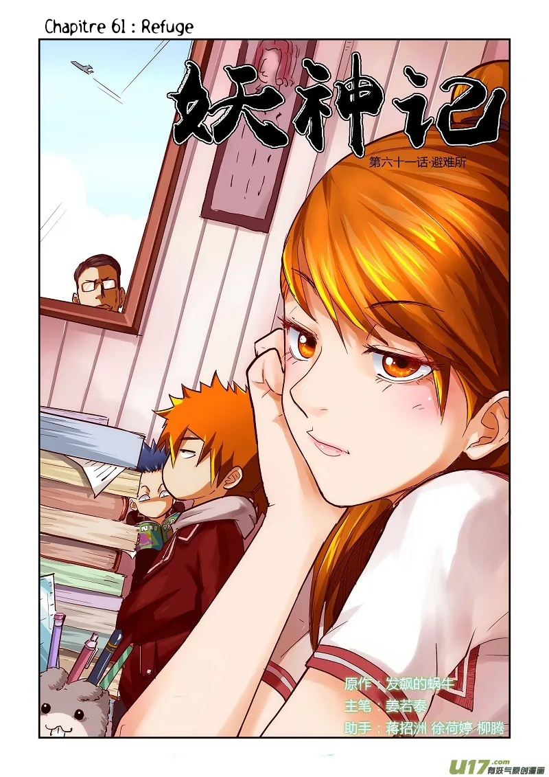 Tales Of Demons And Gods - 61 - 655581db2f9c1.webp