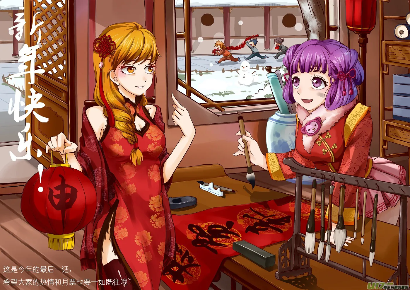 Tales Of Demons And Gods - 61 - 655581dcbdfdf.webp