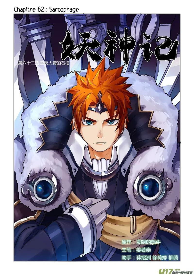 Tales Of Demons And Gods - 62 - 655581dd09d9e.webp