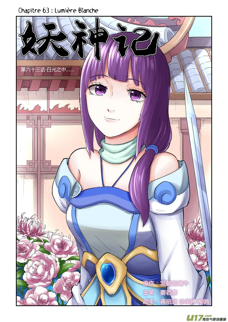 Tales Of Demons And Gods - 63 - 655581deba0ee.webp
