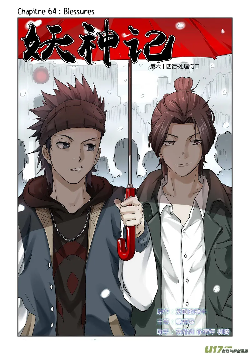 Tales Of Demons And Gods - 64 - 655581e070add.webp