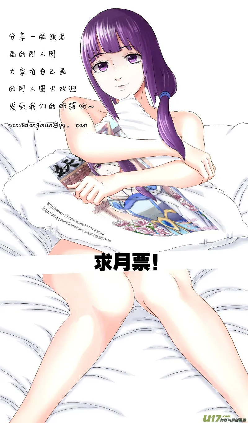 Tales Of Demons And Gods - 64 - 655581e1d523f.webp