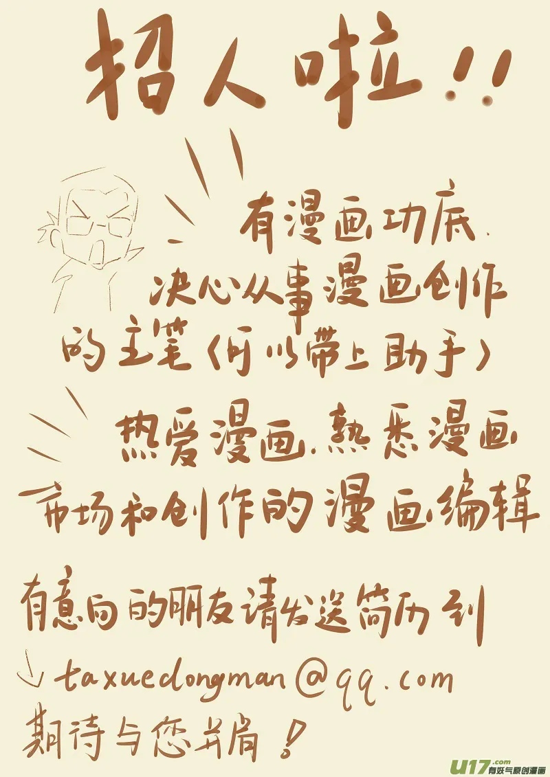 Tales Of Demons And Gods - 64 - 655581e22cb81.webp