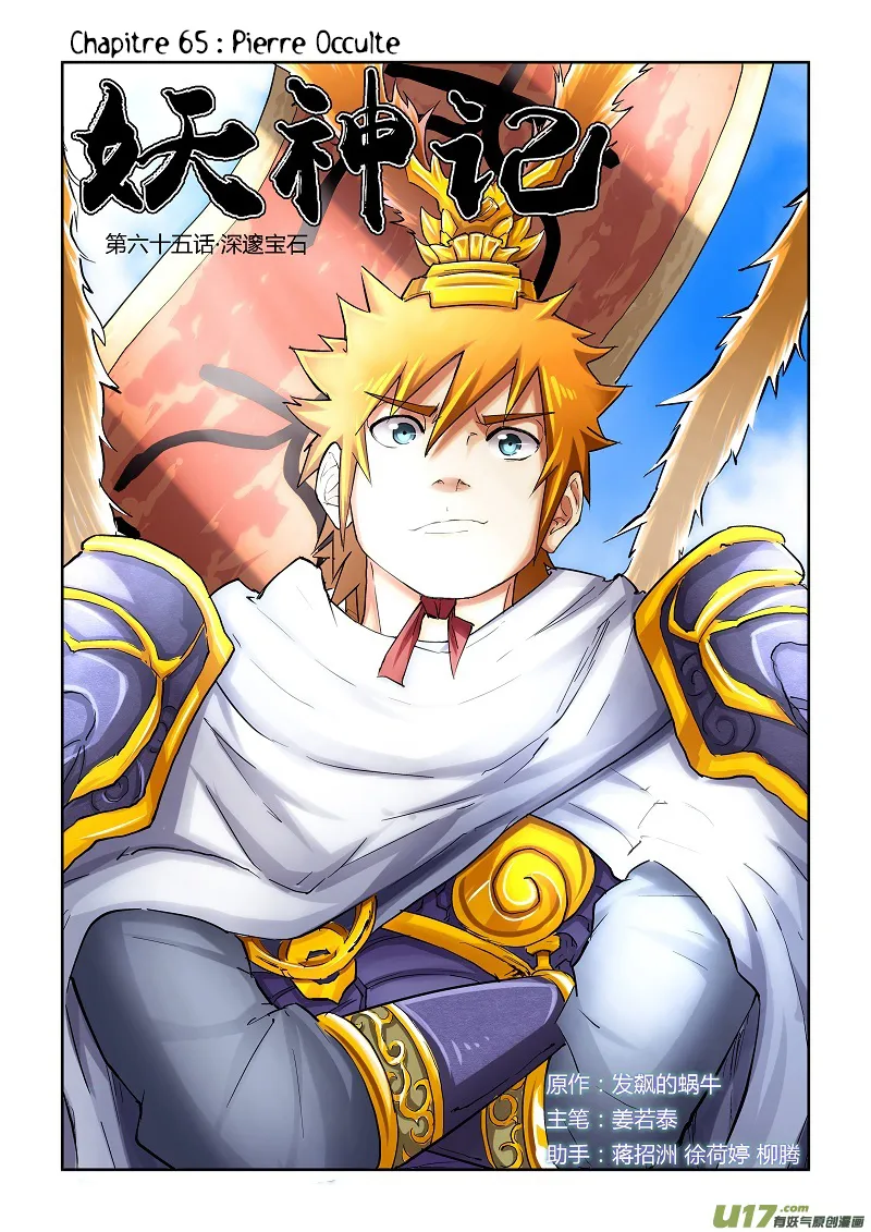 Tales Of Demons And Gods - 65 - 655581e27028f.webp