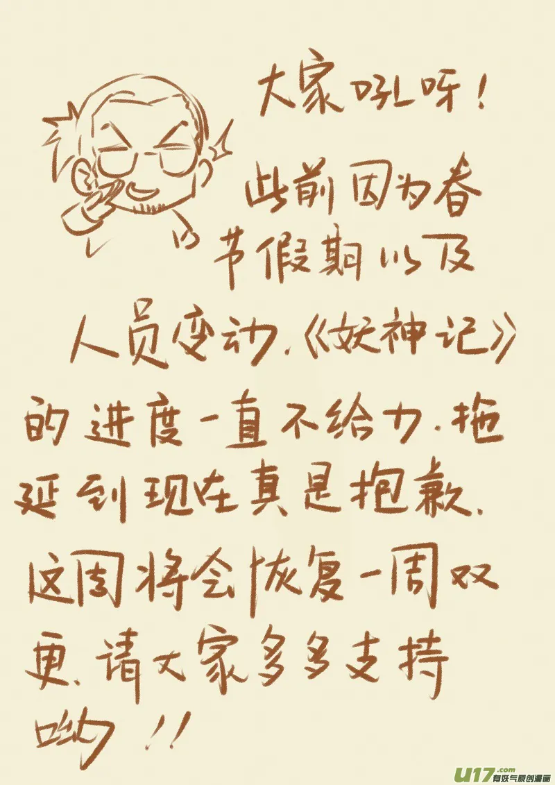Tales Of Demons And Gods - 65 - 655581e43c763.webp