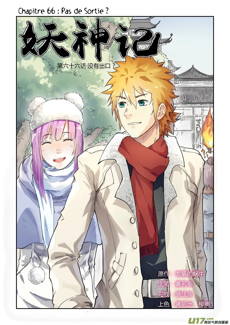 Tales Of Demons And Gods - 66 - 655581e487b8b.webp