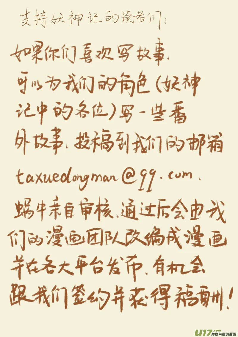 Tales Of Demons And Gods - 66 - 655581e60f7b4.webp