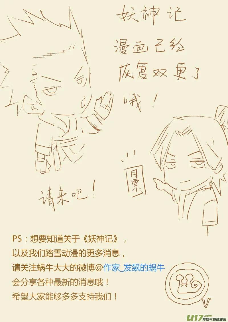 Tales Of Demons And Gods - 66 - 655581e62f466.webp