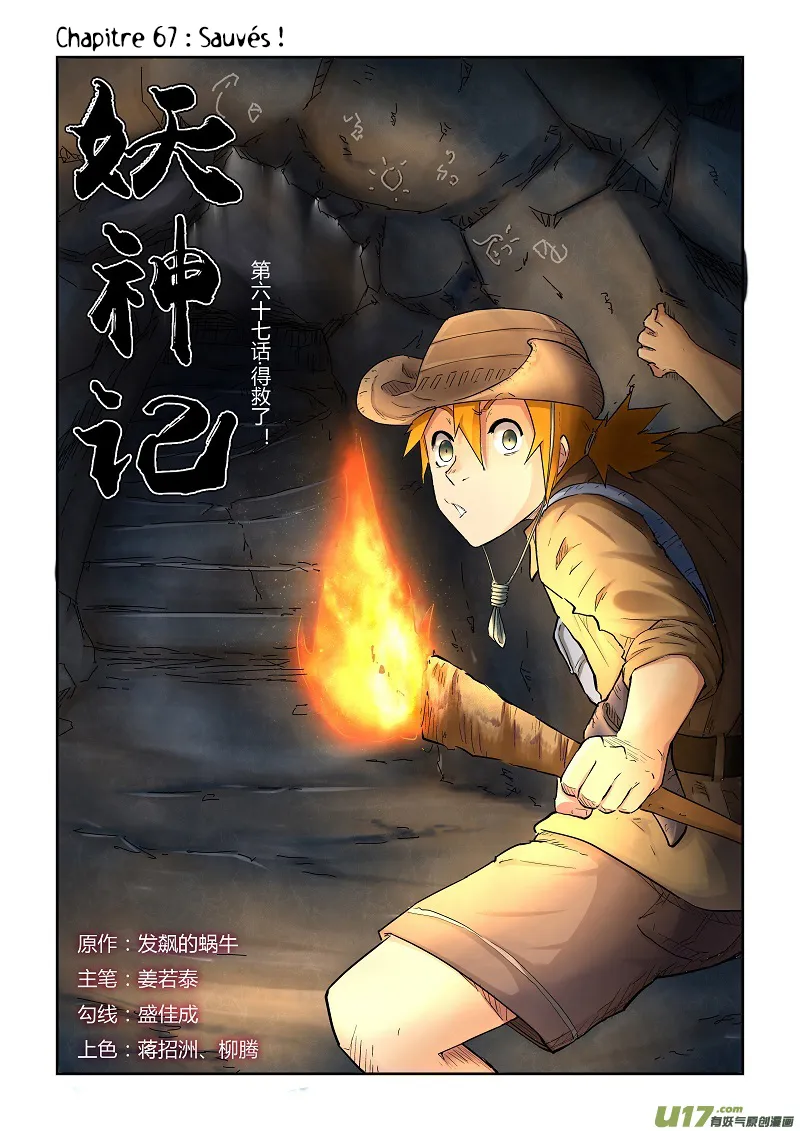 Tales Of Demons And Gods - 67 - 655581e66c52d.webp