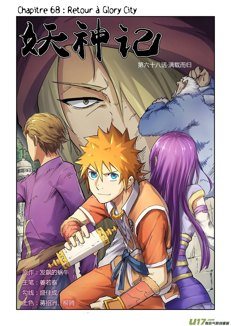 Tales Of Demons And Gods - 68 - 655581e838886.webp