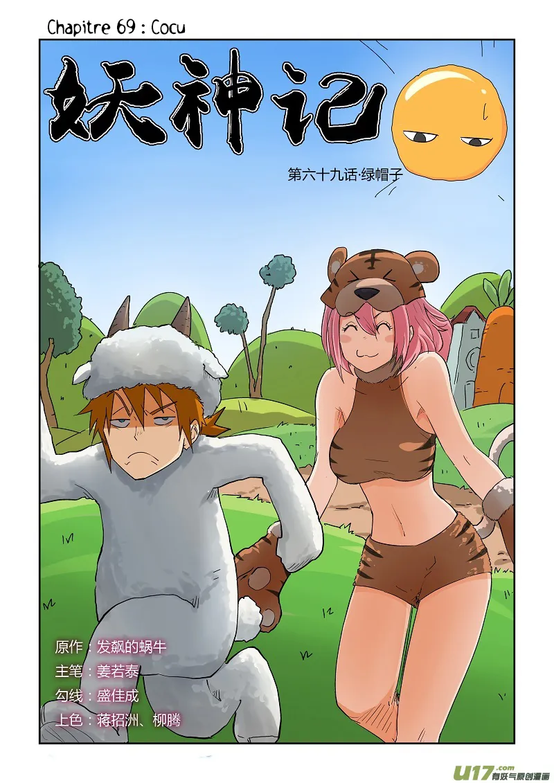 Tales Of Demons And Gods - 69 - 655581e9df8df.webp