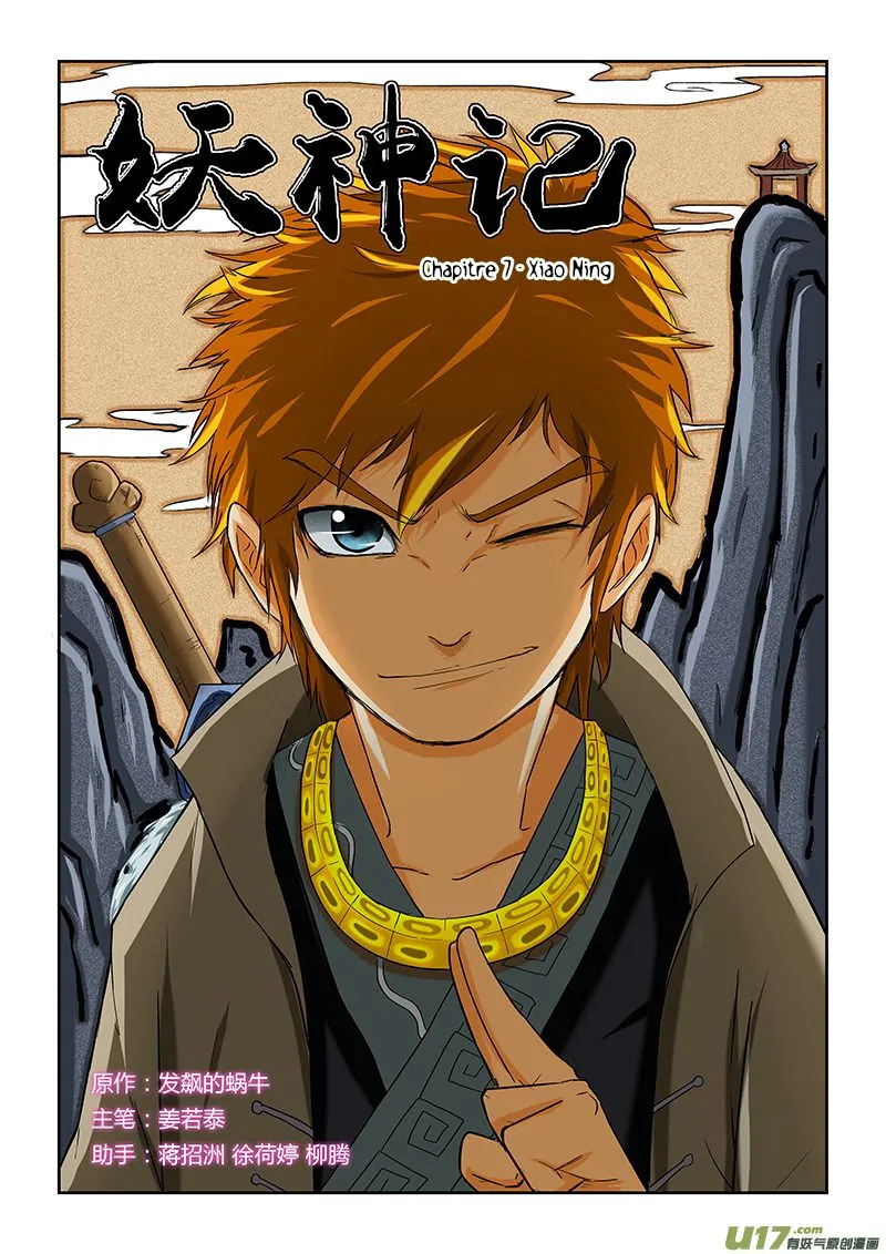 Tales Of Demons And Gods - 7 - 655581eb77dd7.webp