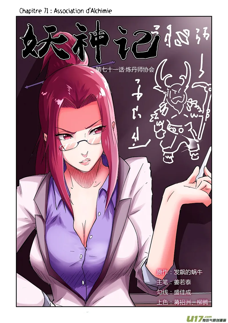 Tales Of Demons And Gods - 71 - 655581f00dd5a.webp