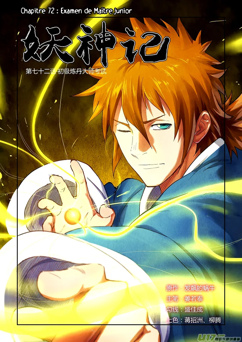 Tales Of Demons And Gods - 72 - 655581f1bf871.webp