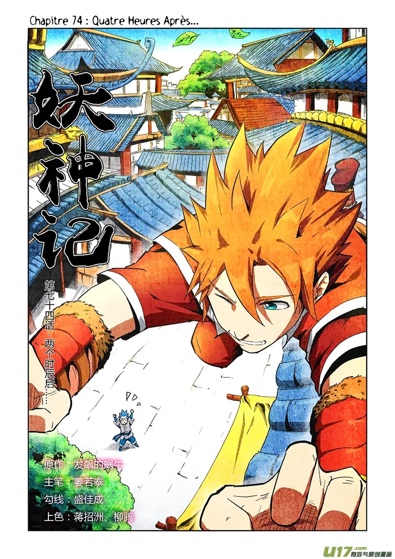 Tales Of Demons And Gods - 74 - 655581f4efdec.webp