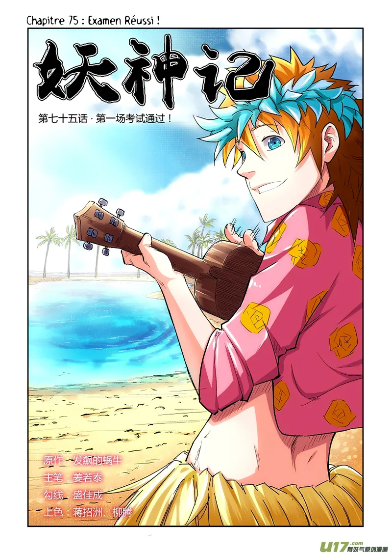 Tales Of Demons And Gods - 75 - 655581f631bd0.webp