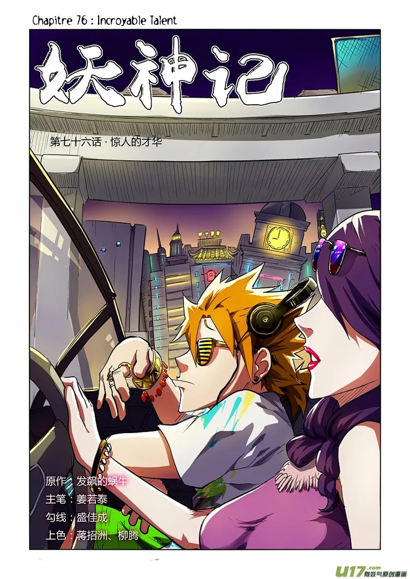 Tales Of Demons And Gods - 76 - 655581f7c6e39.webp