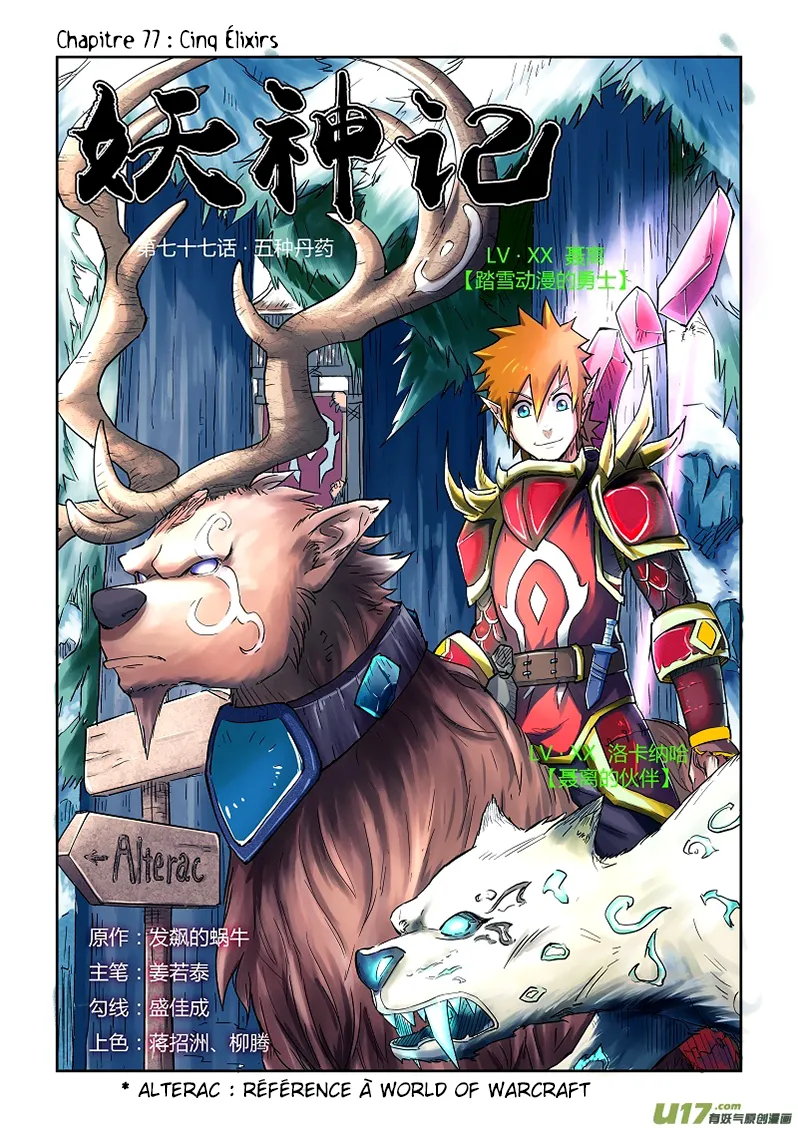 Tales Of Demons And Gods - 77 - 655581f97bc4b.webp