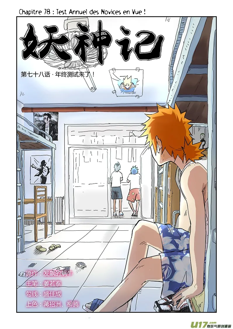 Tales Of Demons And Gods - 78 - 655581fb1e94f.webp