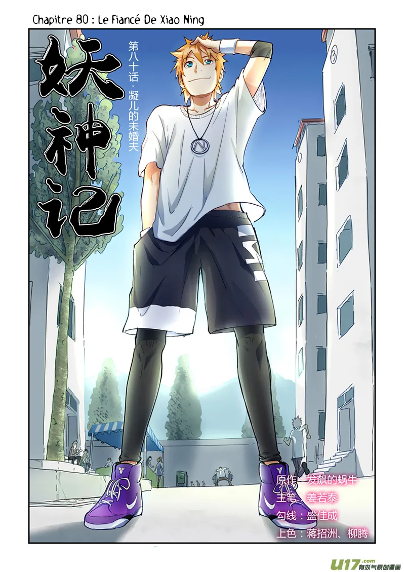 Tales Of Demons And Gods - 80 - 65558201184d3.webp