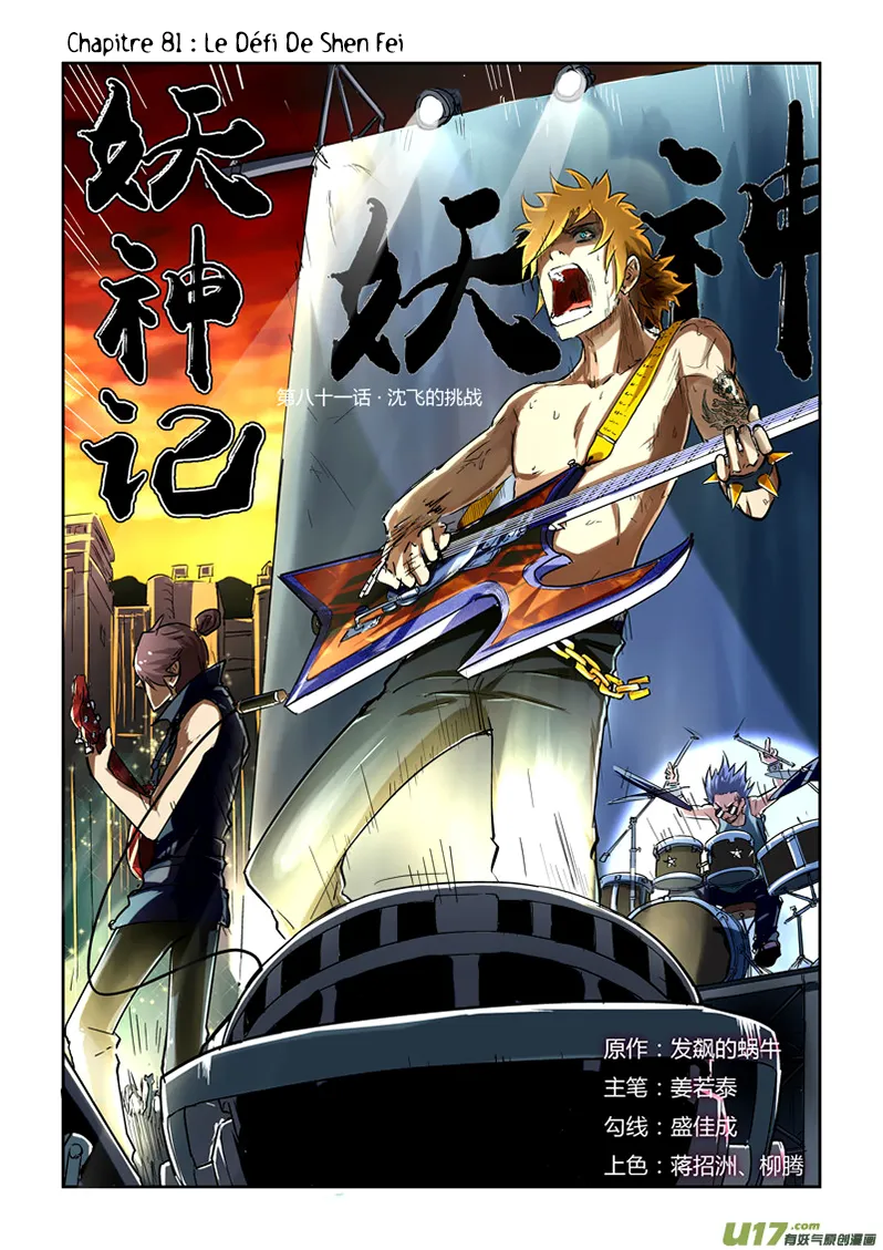 Tales Of Demons And Gods - 81 - 65558202a4410.webp