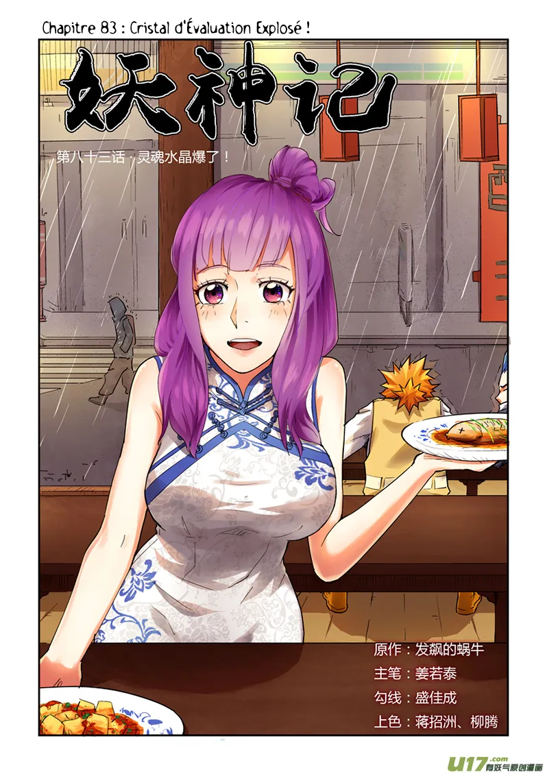 Tales Of Demons And Gods - 83 - 655582075dbd1.webp