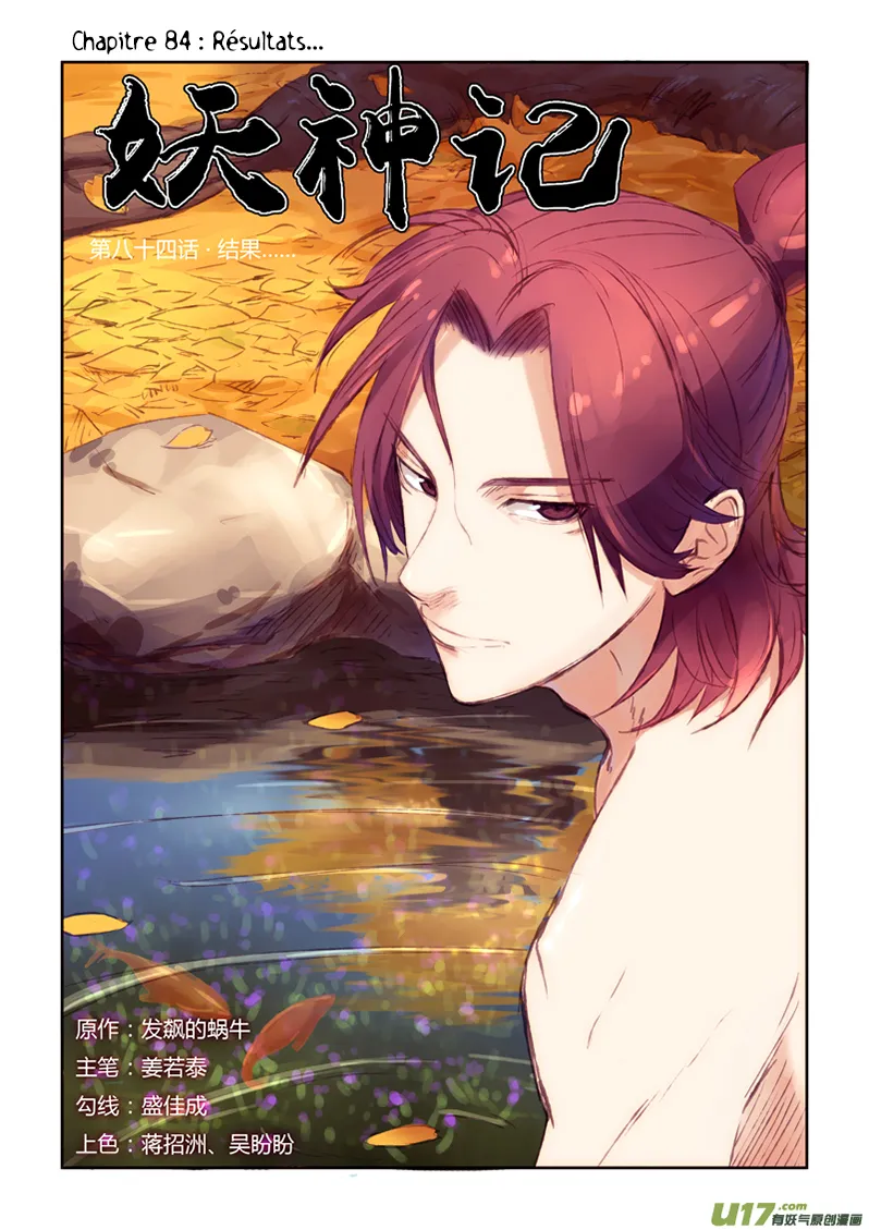 Tales Of Demons And Gods - 84 - 6555820a799b7.webp
