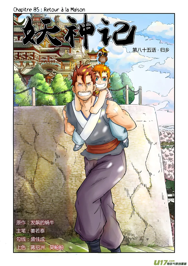 Tales Of Demons And Gods - 85 - 6555820d79a52.webp