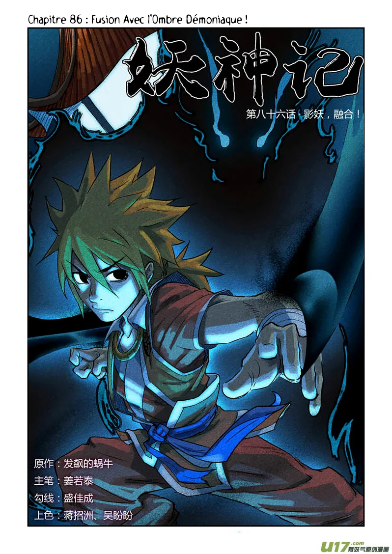 Tales Of Demons And Gods - 86 - 65558210a36af.webp