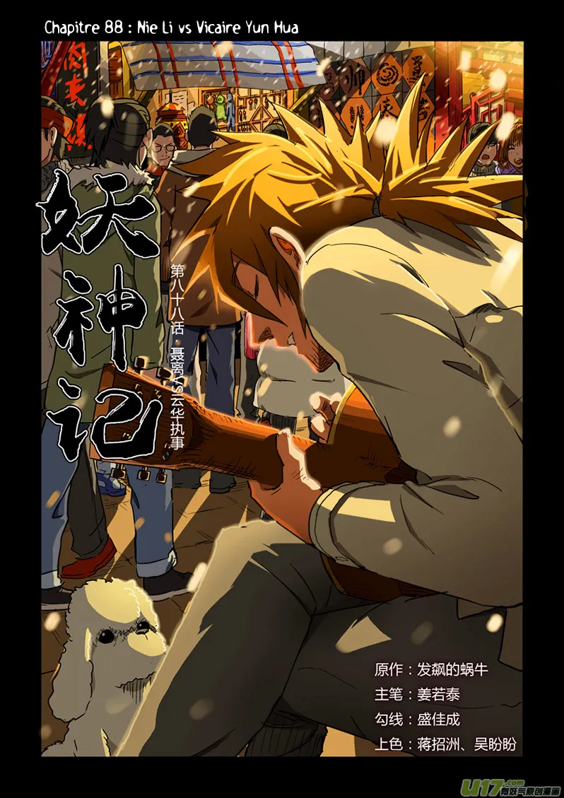 Tales Of Demons And Gods - 88 - 65558218b3ec2.webp