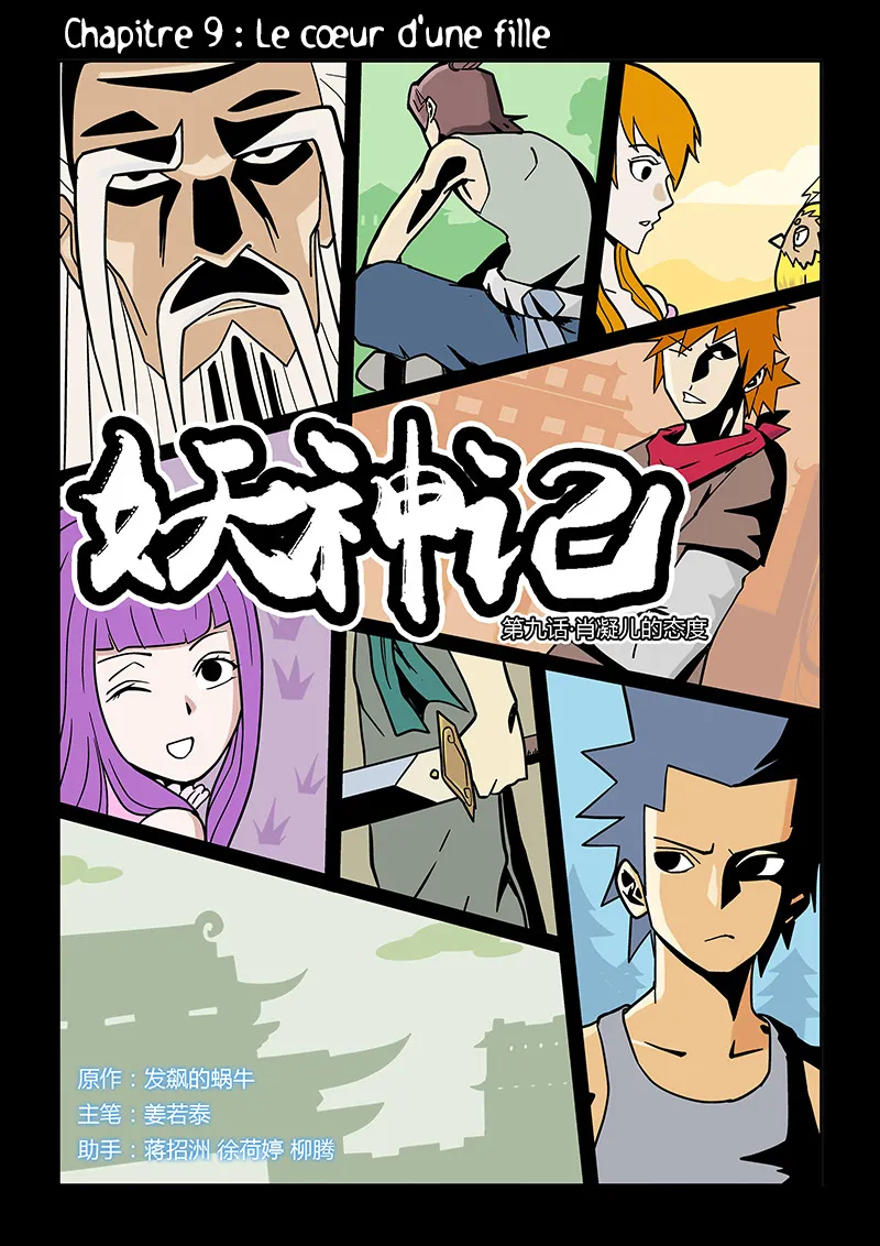 Tales Of Demons And Gods - 9 - 6555821ec541a.webp