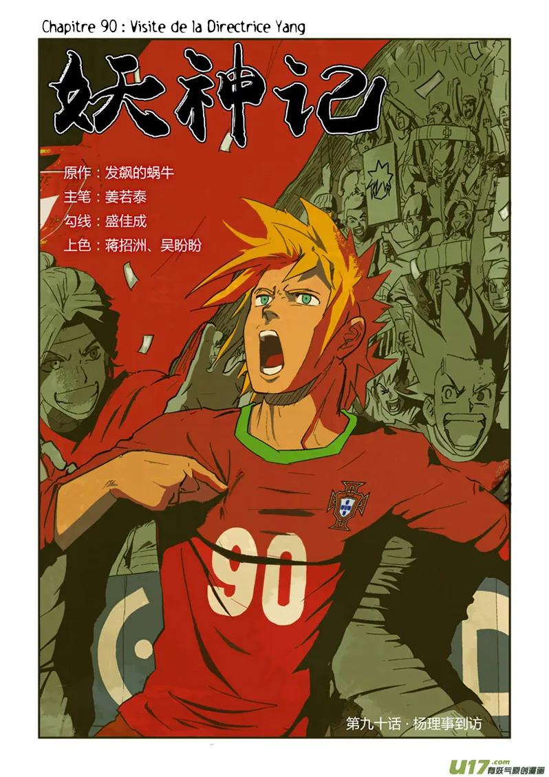 Tales Of Demons And Gods - 90 - 655582206259a.webp