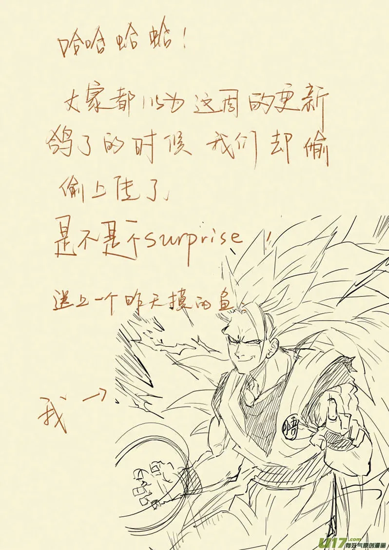 Tales Of Demons And Gods - 90 - 65558221c5489.webp