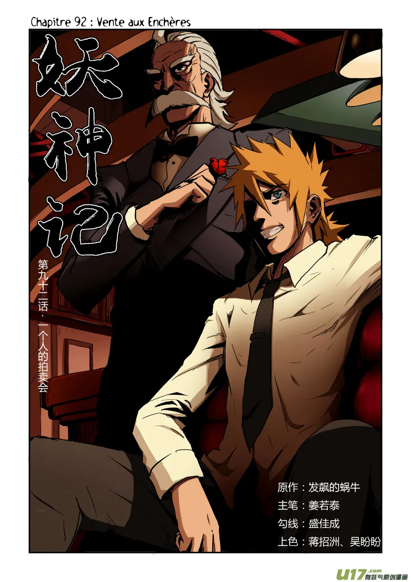Tales Of Demons And Gods - 92 - 655582266ec73.webp