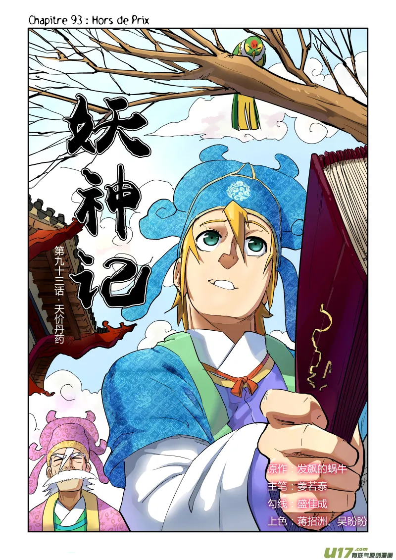 Tales Of Demons And Gods - 93 - 65558229594ef.webp