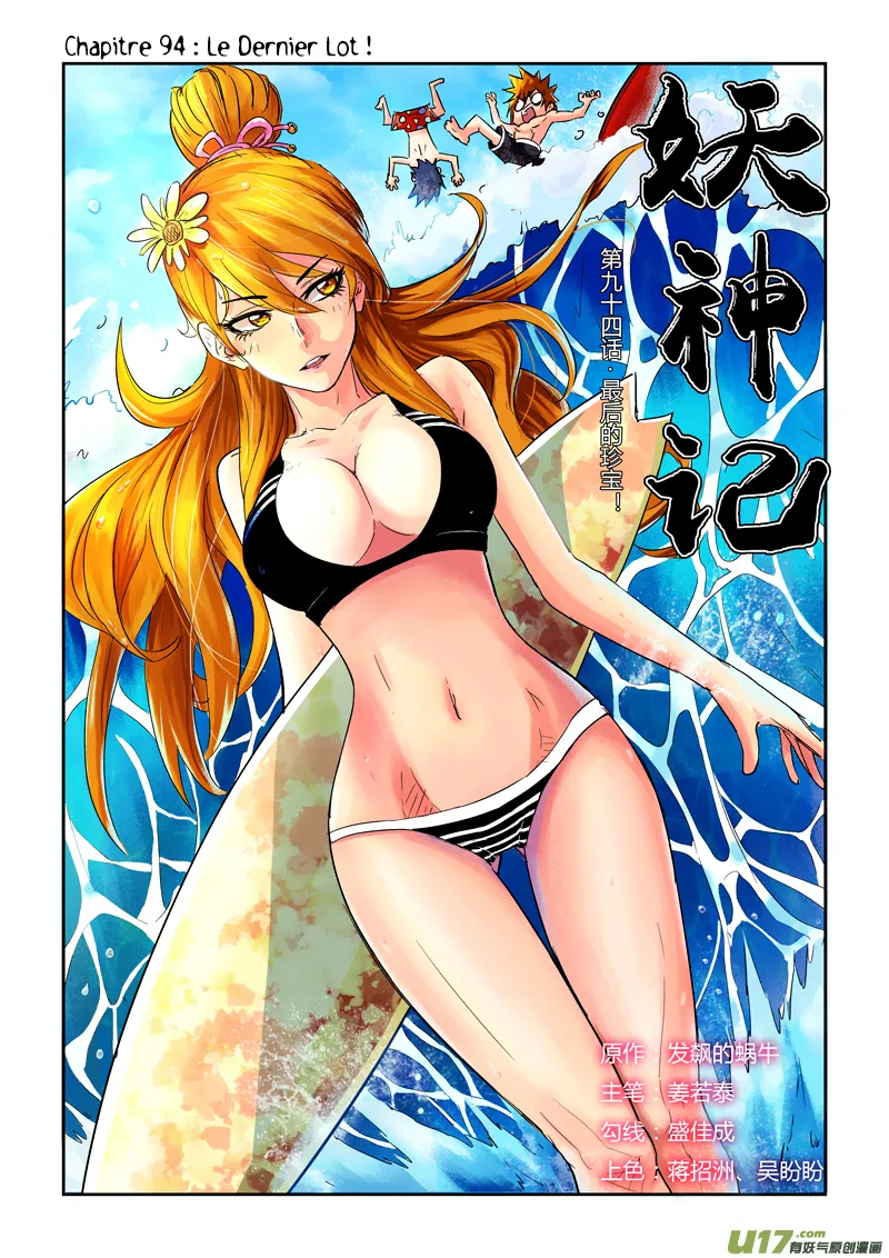 Tales Of Demons And Gods - 94 - 6555822c6a45b.webp