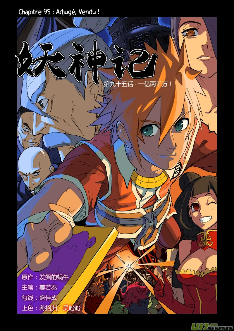 Tales Of Demons And Gods - 95 - 6555822f3e0d1.webp