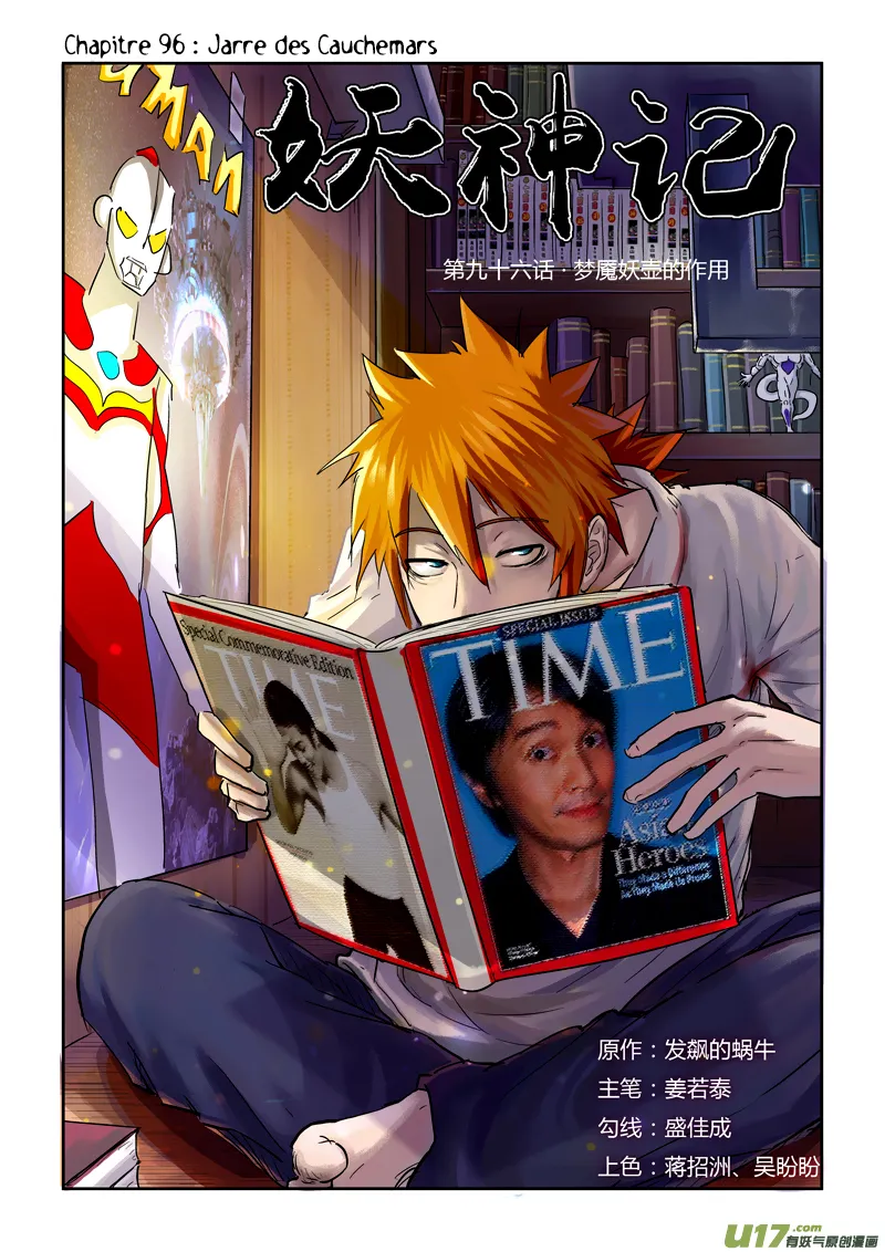 Tales Of Demons And Gods - 96 - 655582325fc60.webp
