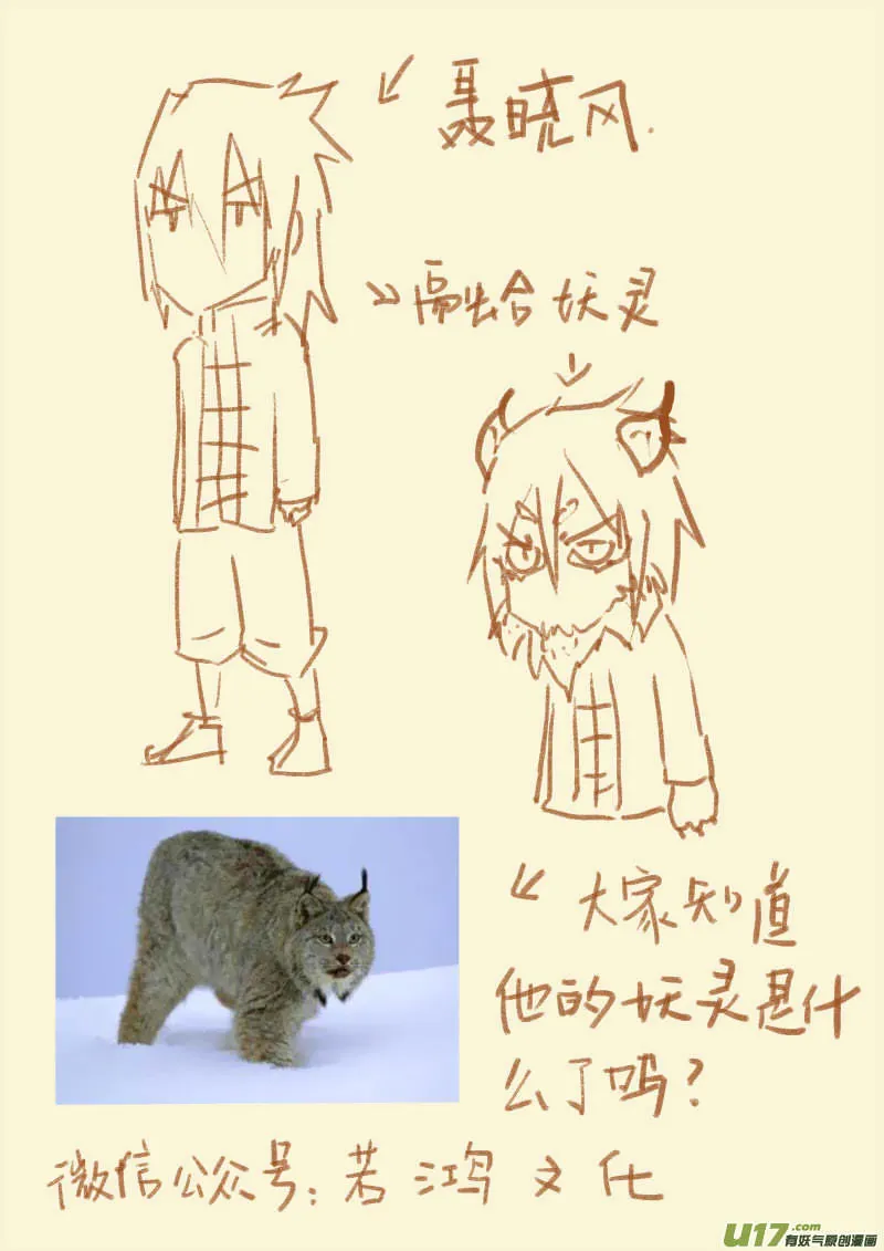 Tales Of Demons And Gods - 98.5 - 6555823b41af7.webp