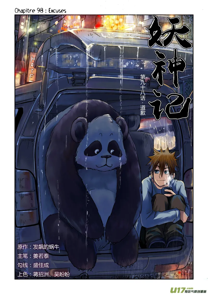Tales Of Demons And Gods - 98 - 655582387ad60.webp