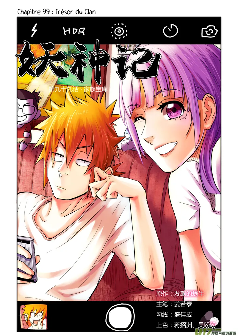 Tales Of Demons And Gods - 99 - 6555823b6a46e.webp