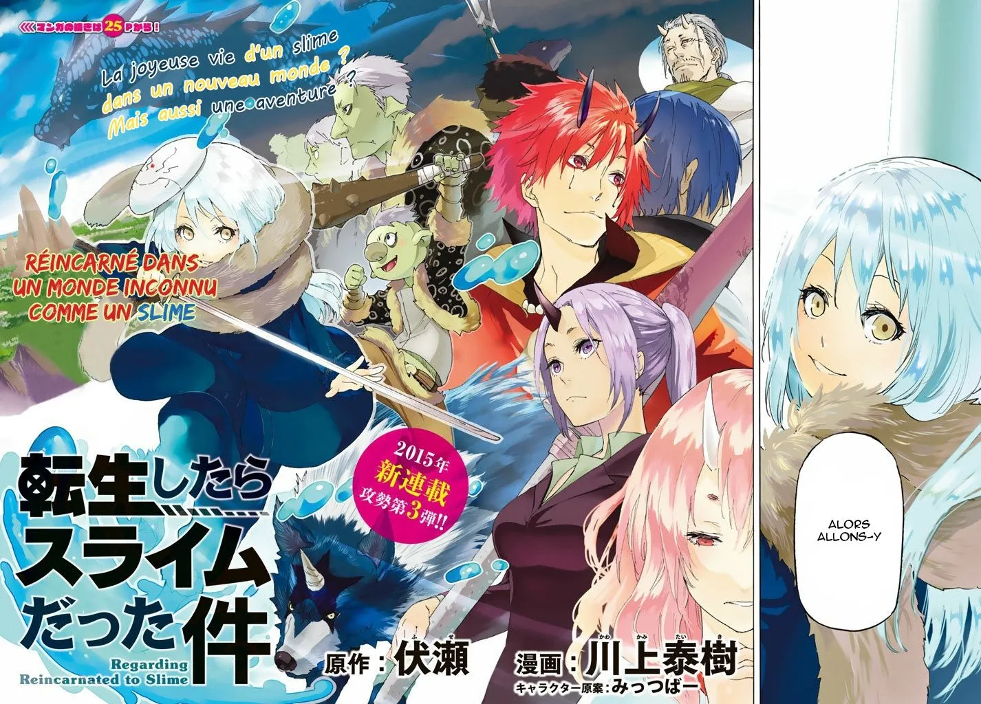 Tensei Shitara Slime Datta Ken - 1 - 65d3c4ada505c.webp