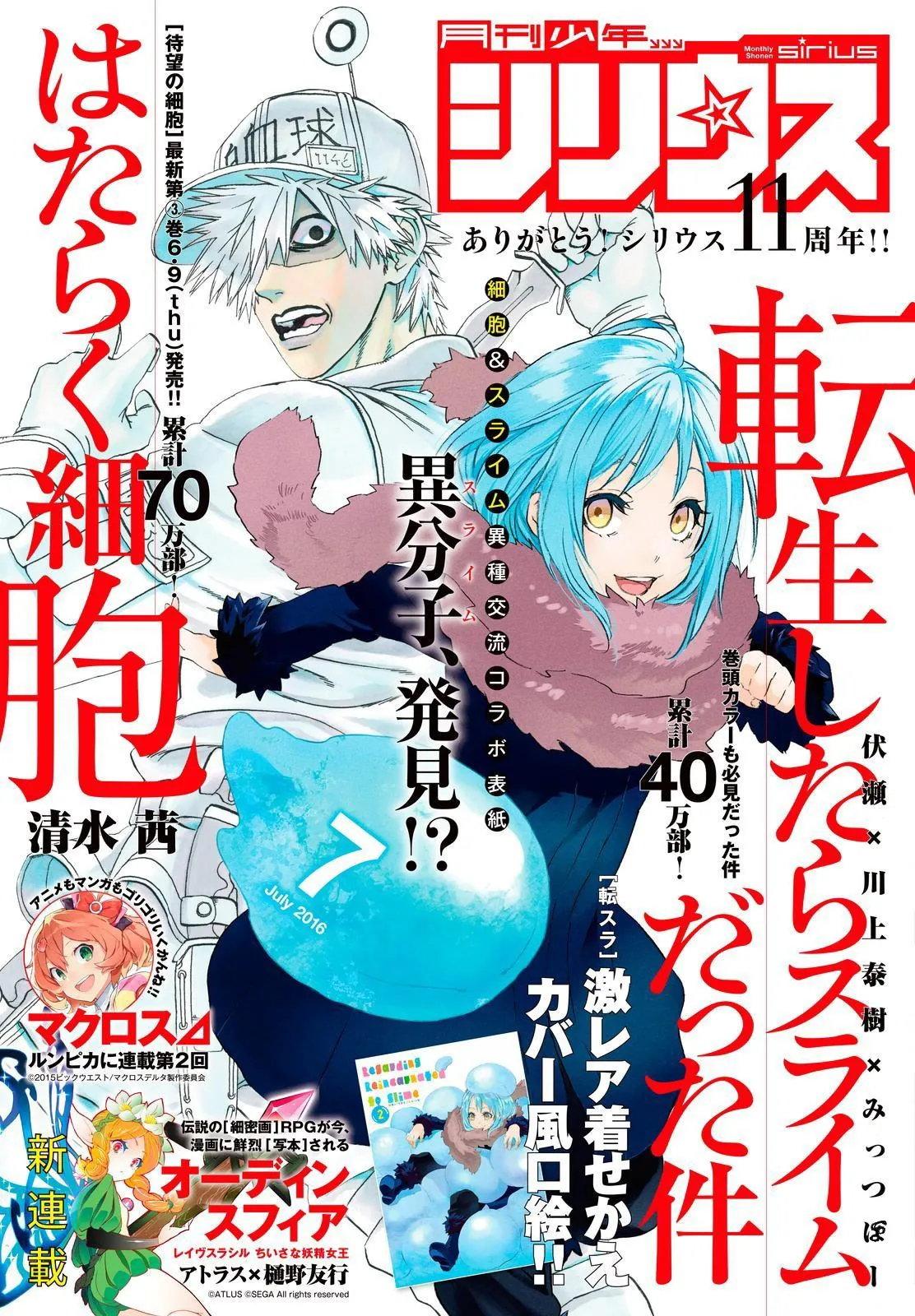 Tensei Shitara Slime Datta Ken - 13 - 65d3c4c8c6462.webp
