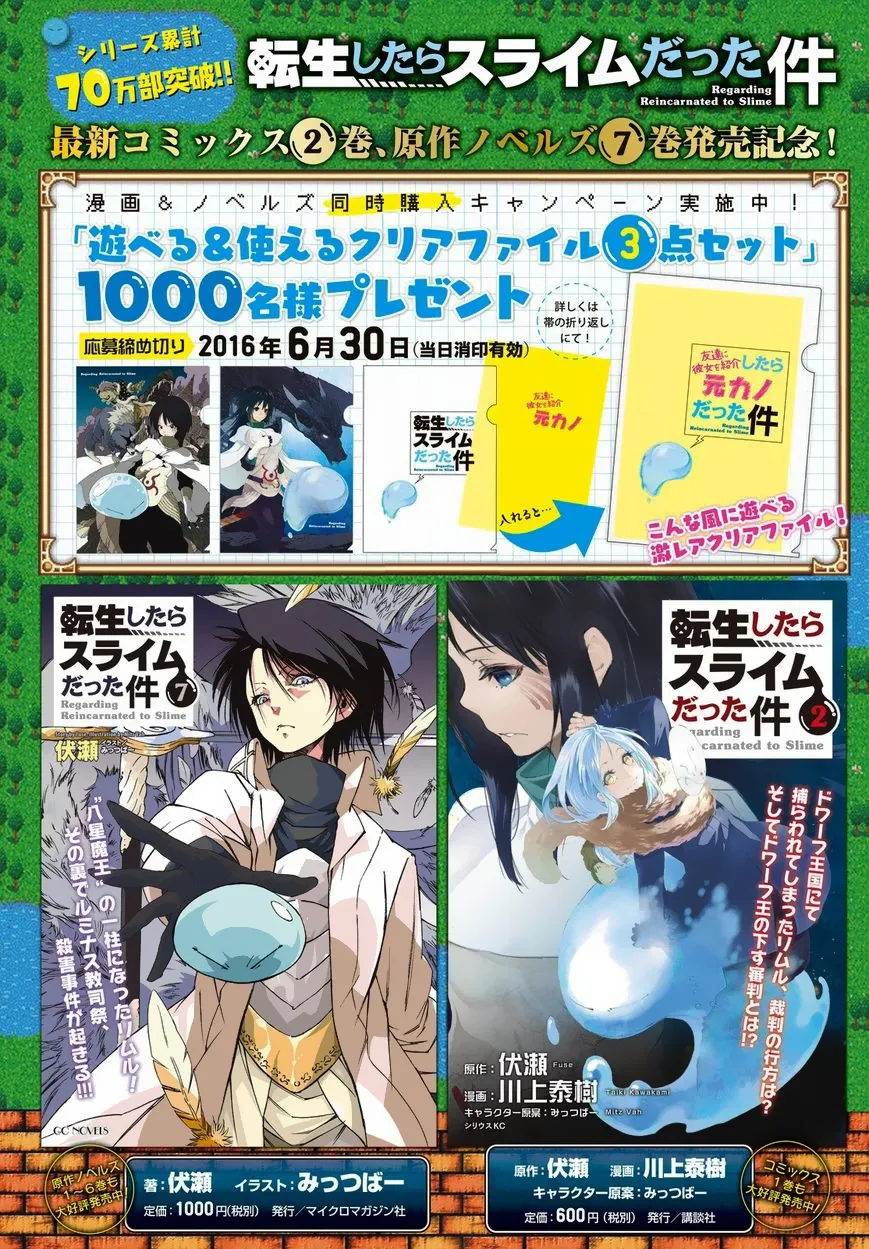 Tensei Shitara Slime Datta Ken - 13 - 65d3c4c945a58.webp