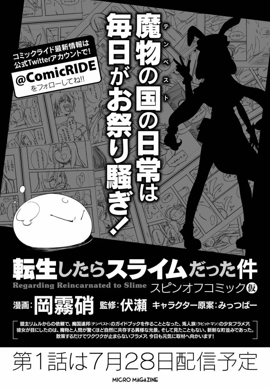 Tensei Shitara Slime Datta Ken - 14 - 65d3c4d9e35a1.webp