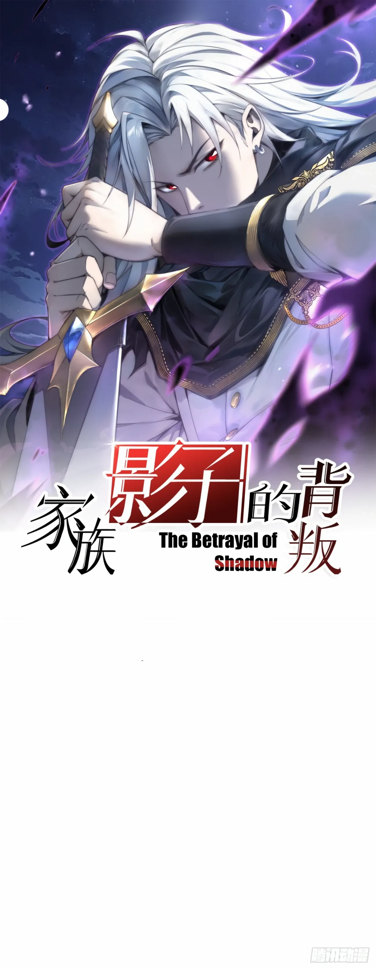 The Betrayal Of Shadow - 16 - 67c8d8ab5fb1f.webp